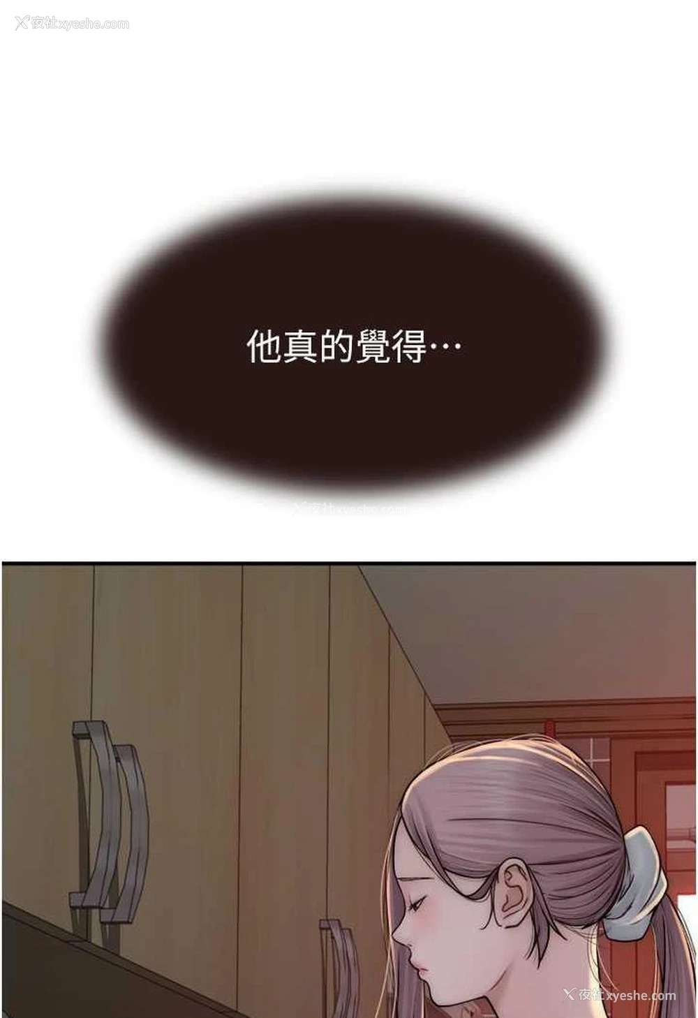 100P - 继母的香味
