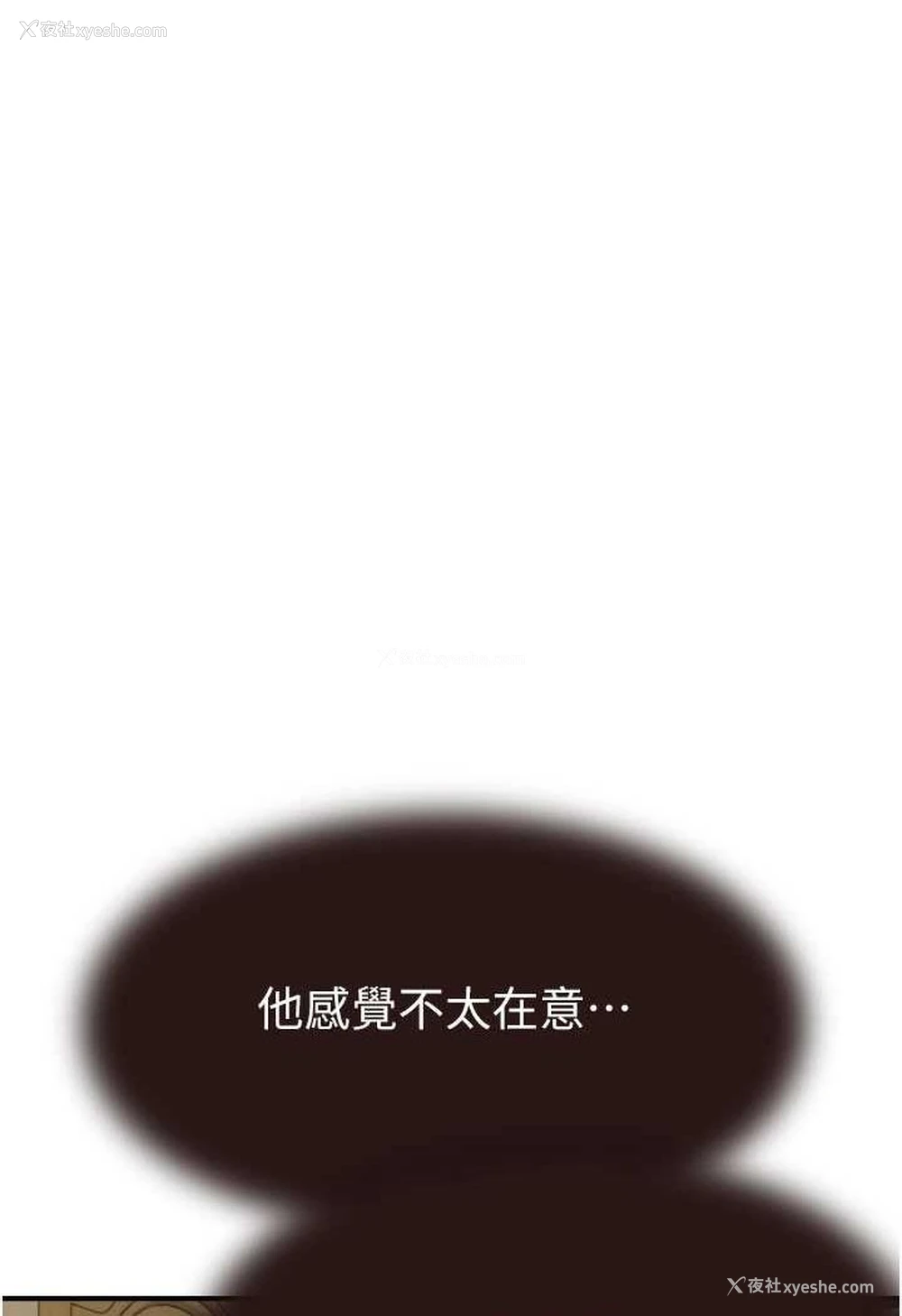 104P - 继母的香味