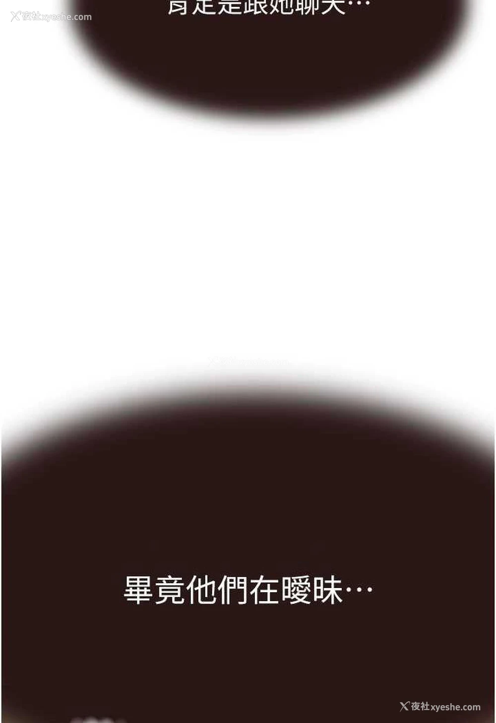 106P - 继母的香味