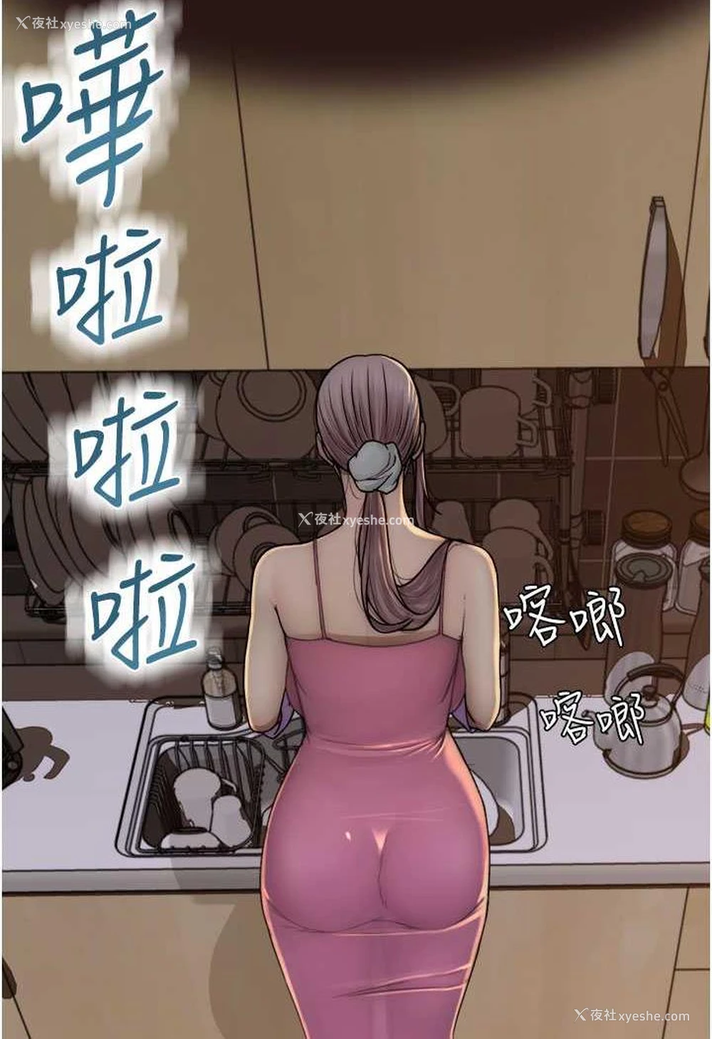 107P - 继母的香味