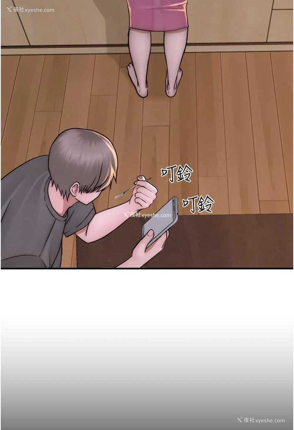 108P - 继母的香味