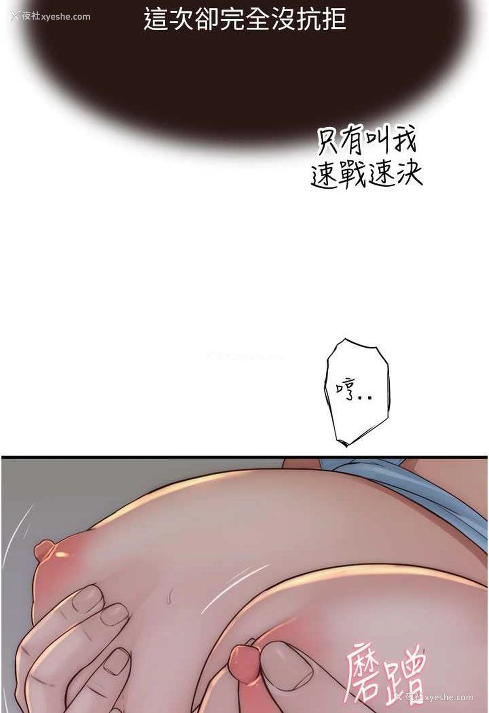 10P - 继母的香味