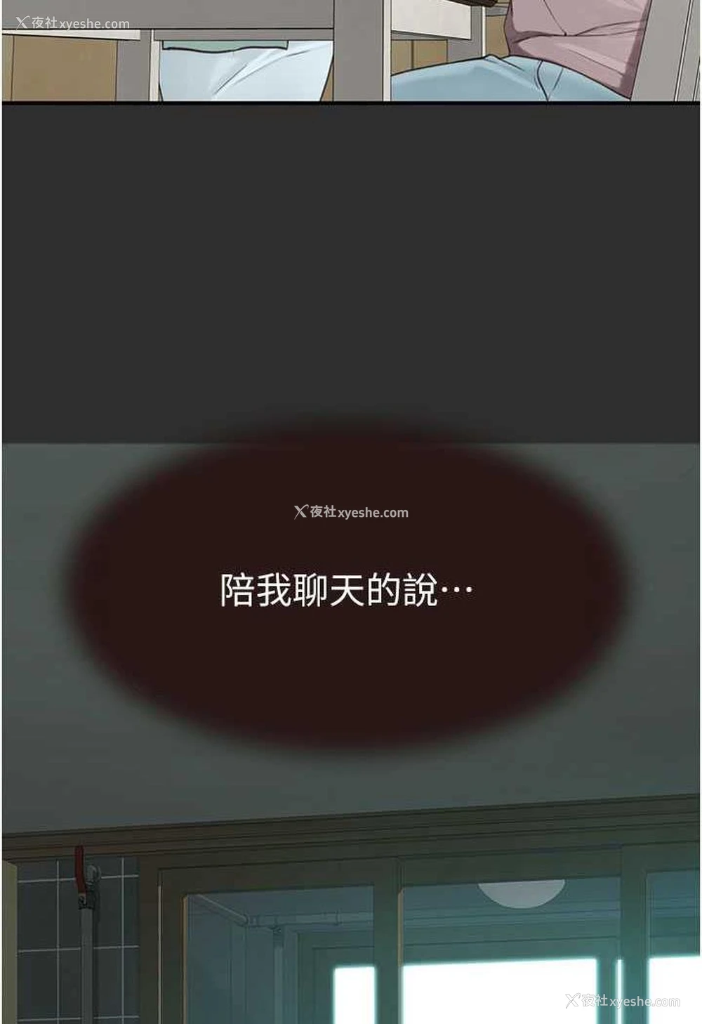 110P - 继母的香味