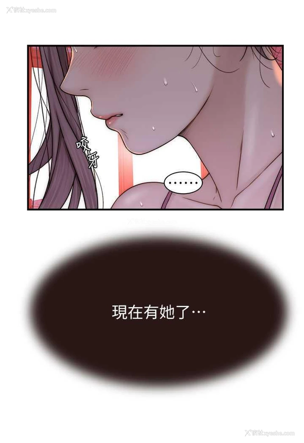 113P - 继母的香味