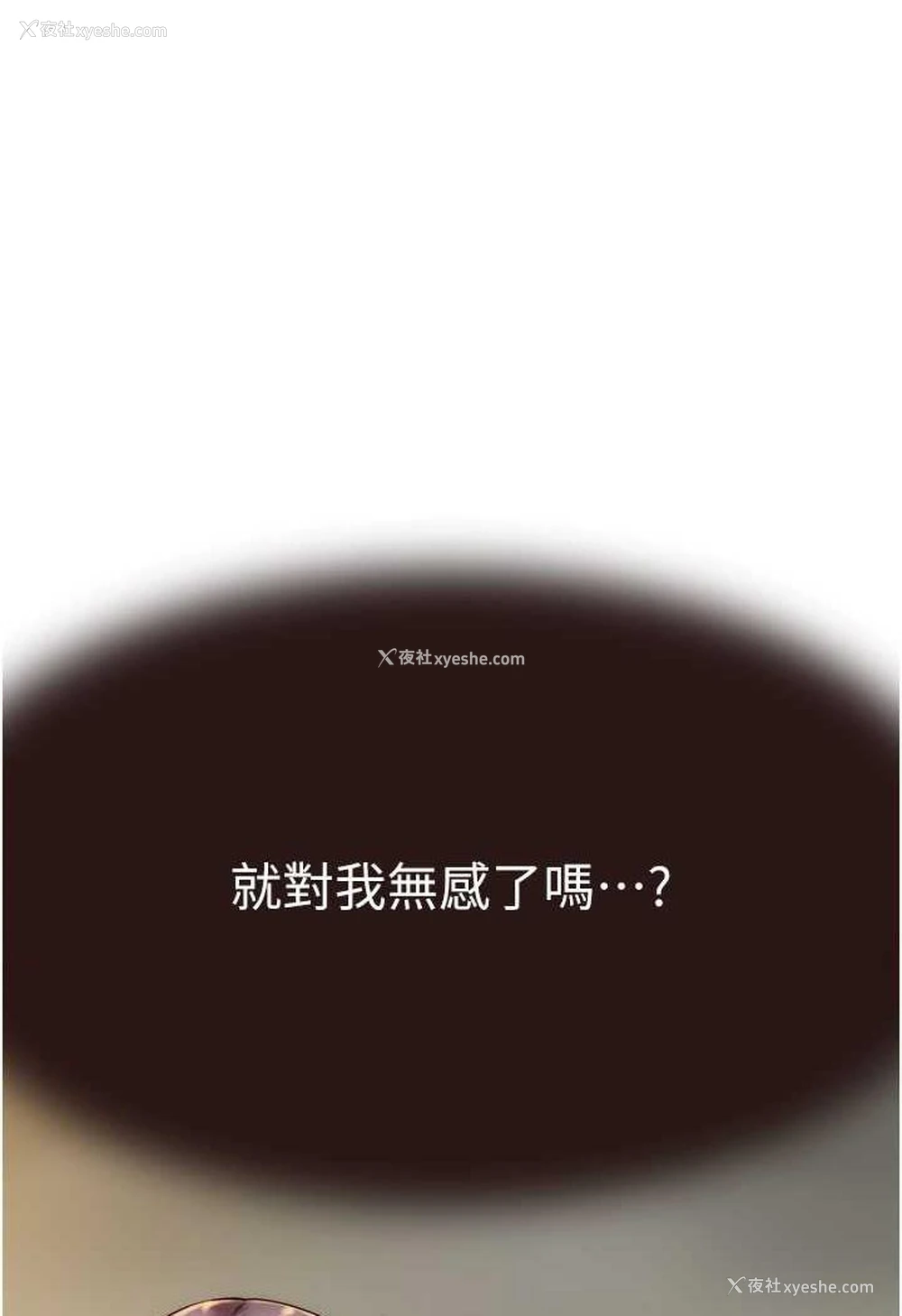 114P - 继母的香味
