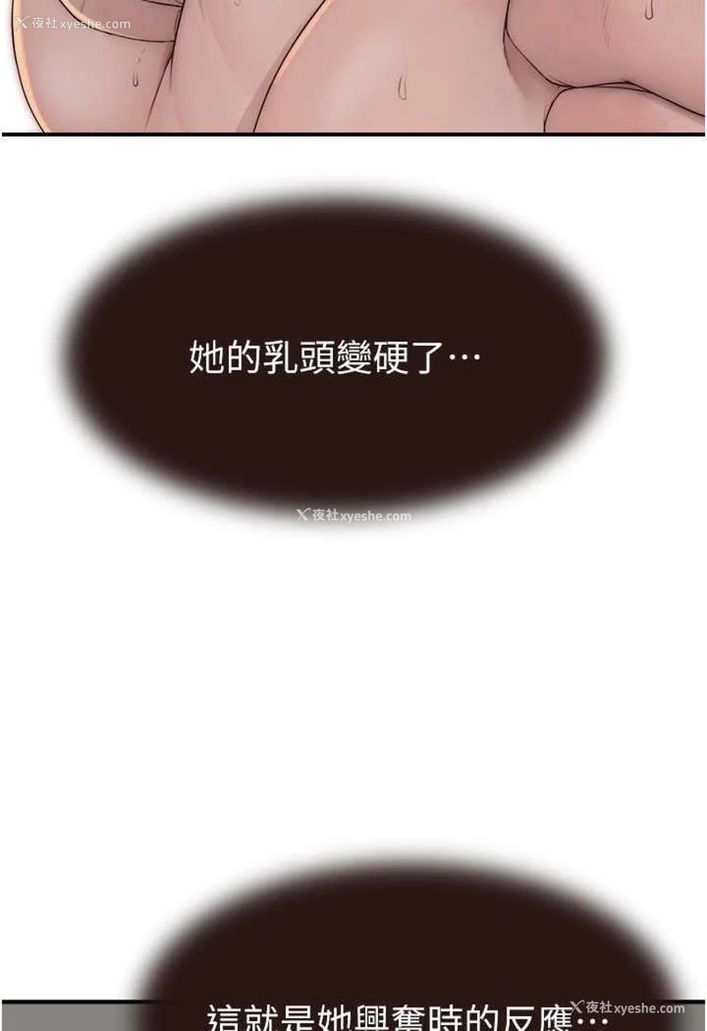 18P - 继母的香味