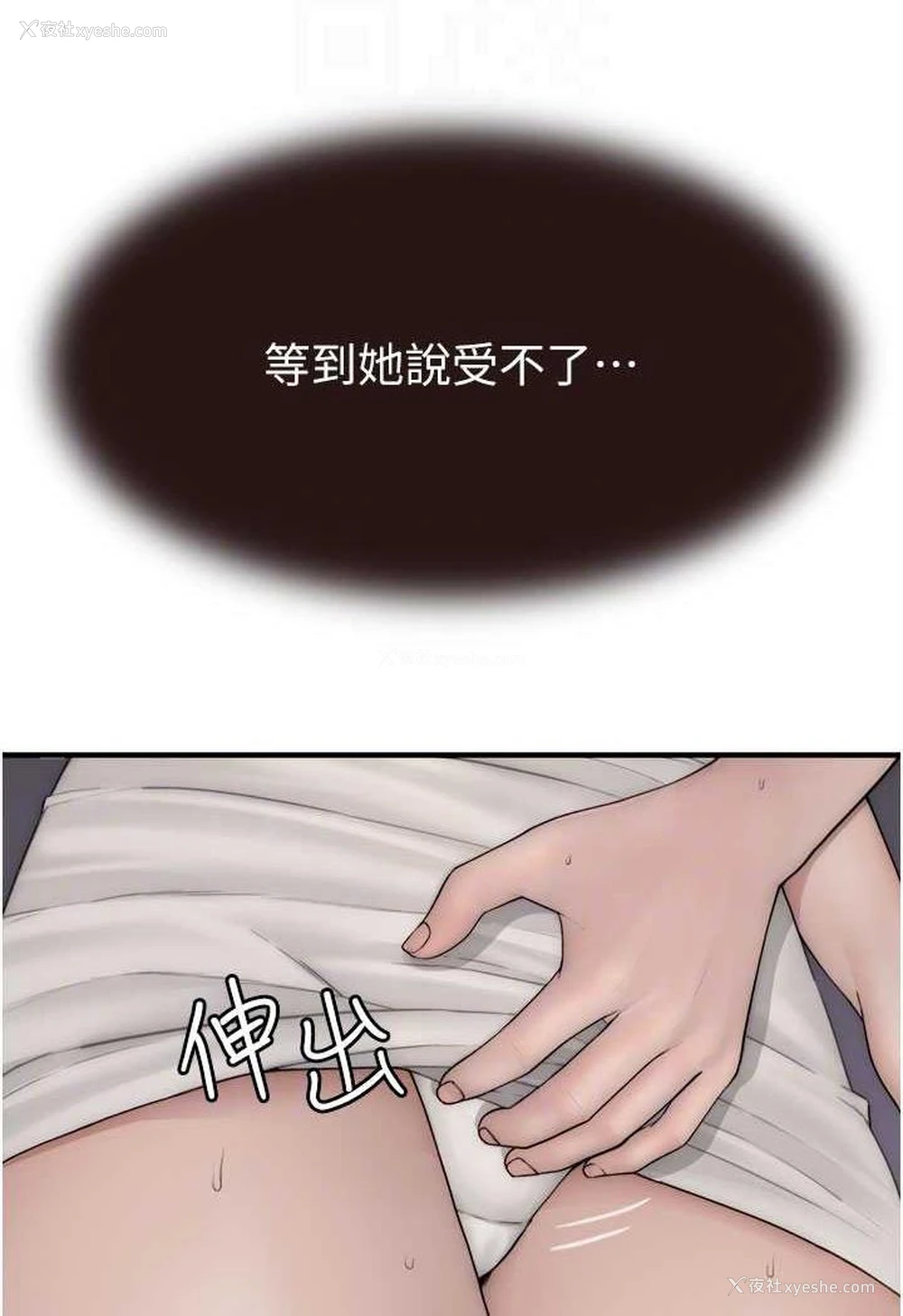 24P - 继母的香味