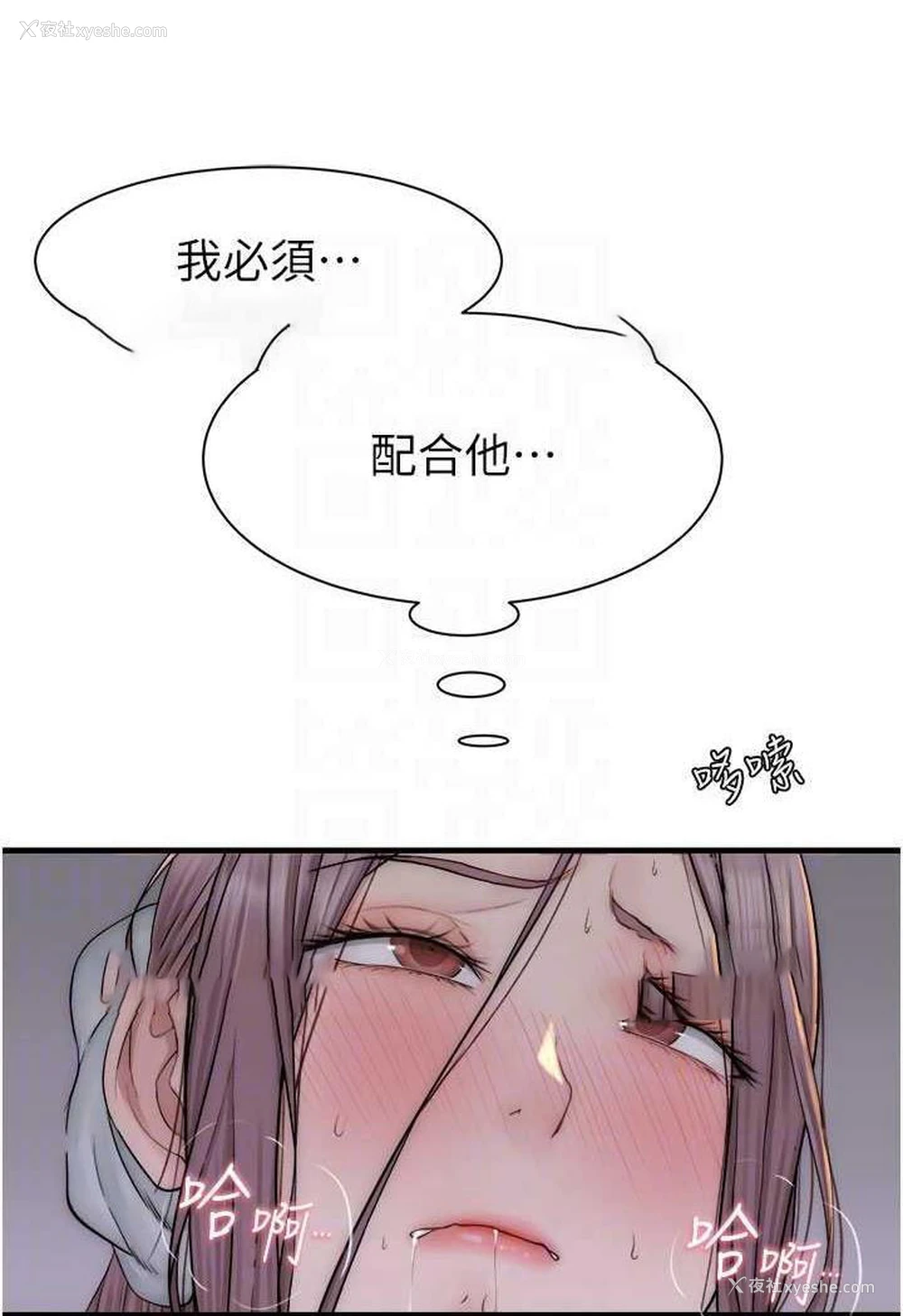 31P - 继母的香味