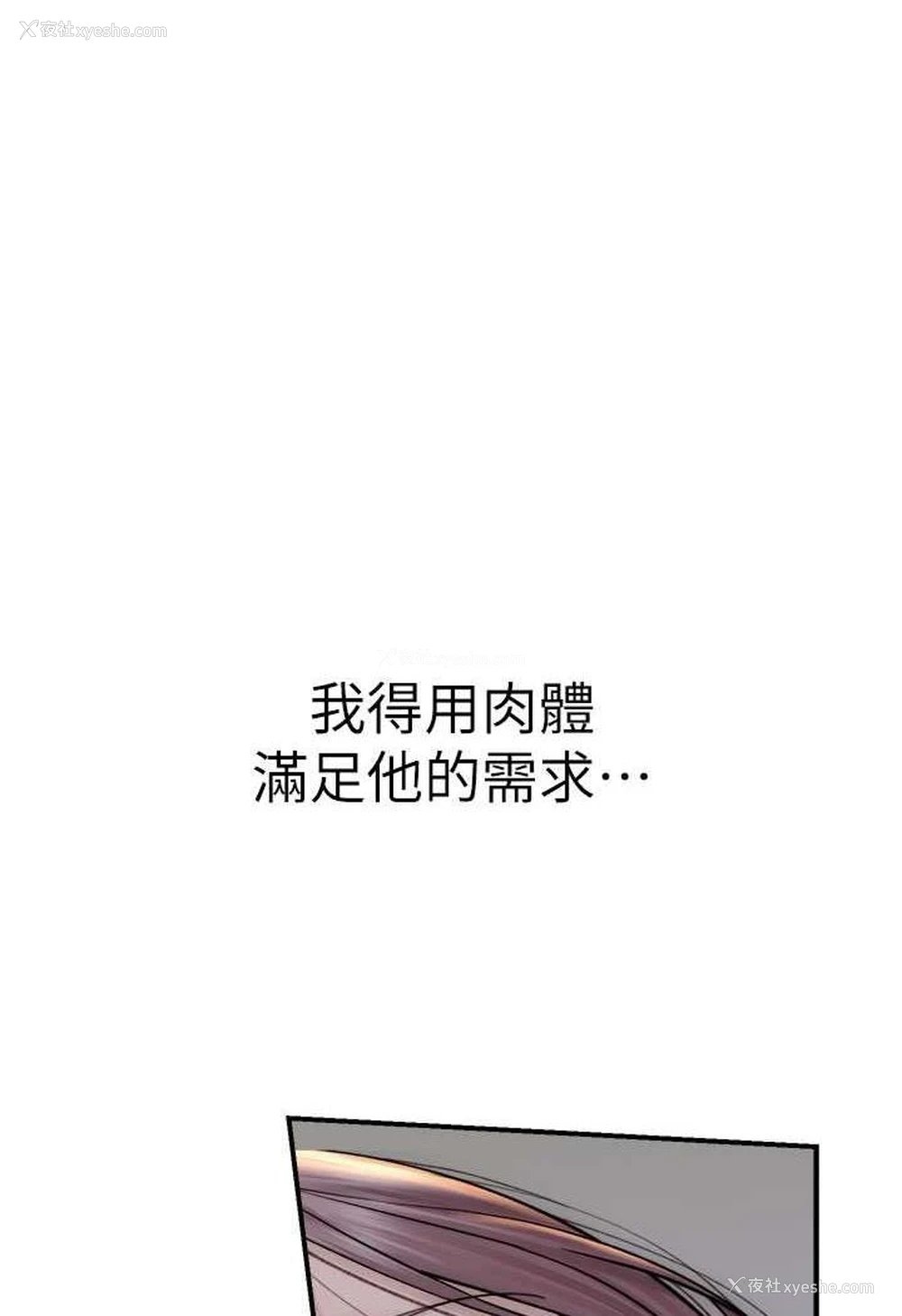 34P - 继母的香味