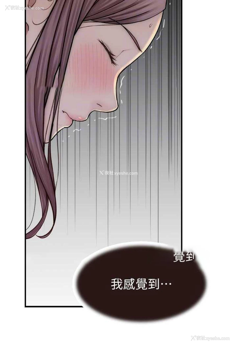 41P - 继母的香味
