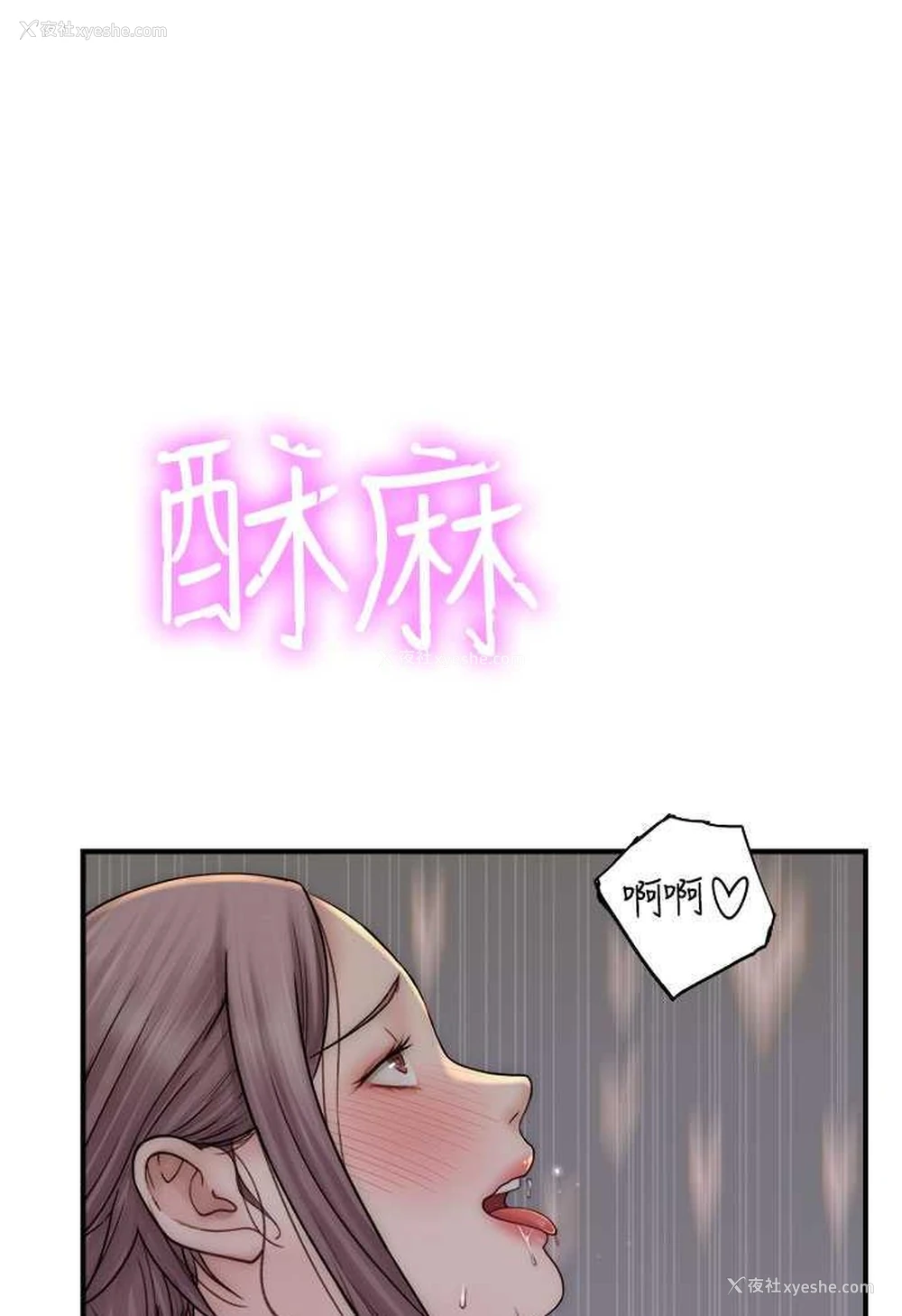 46P - 继母的香味