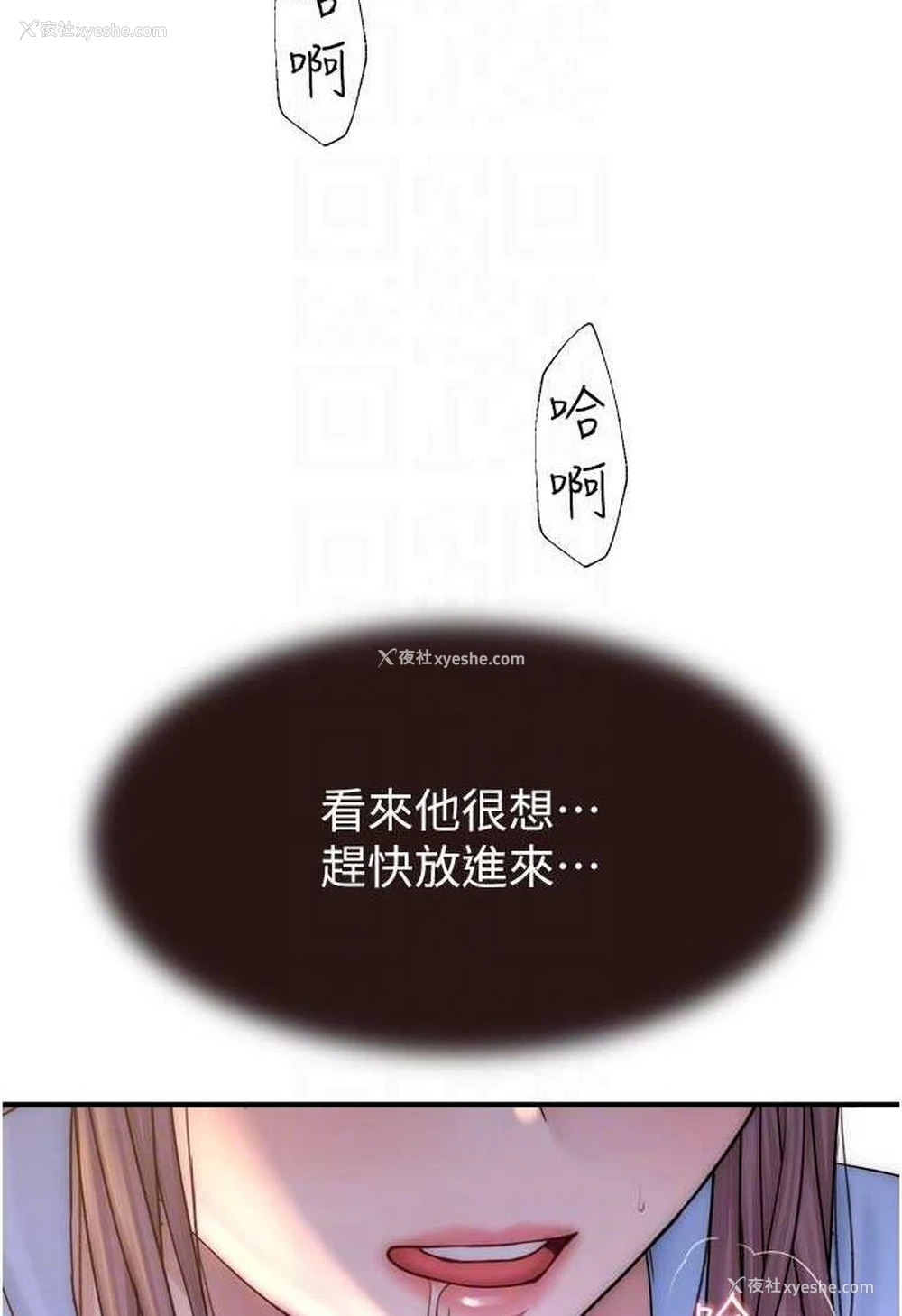 48P - 继母的香味