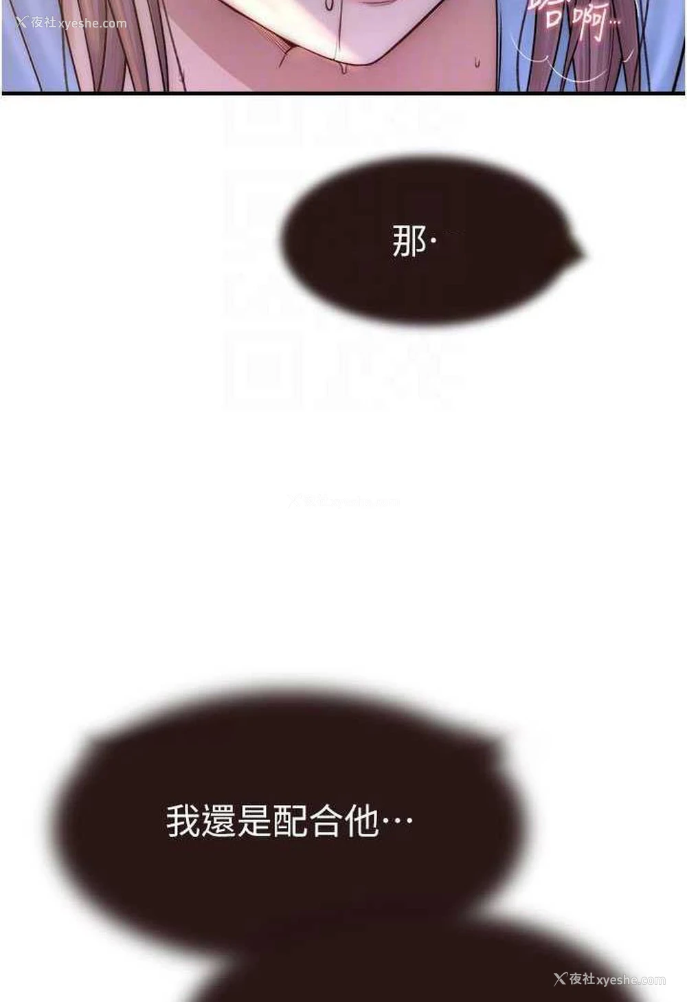 49P - 继母的香味