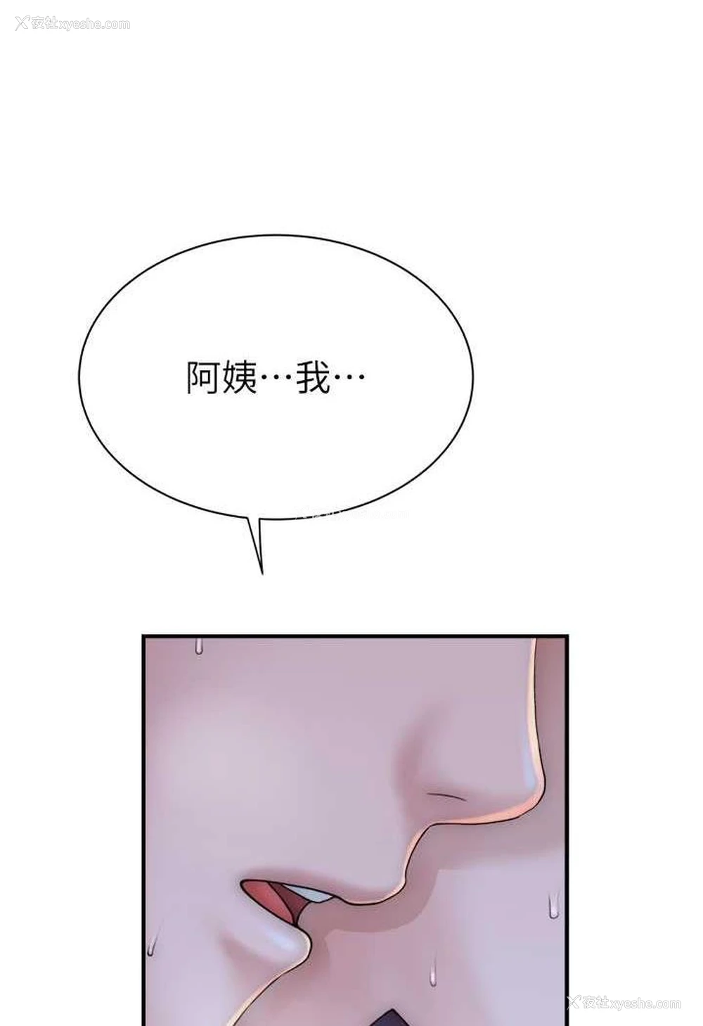 51P - 继母的香味