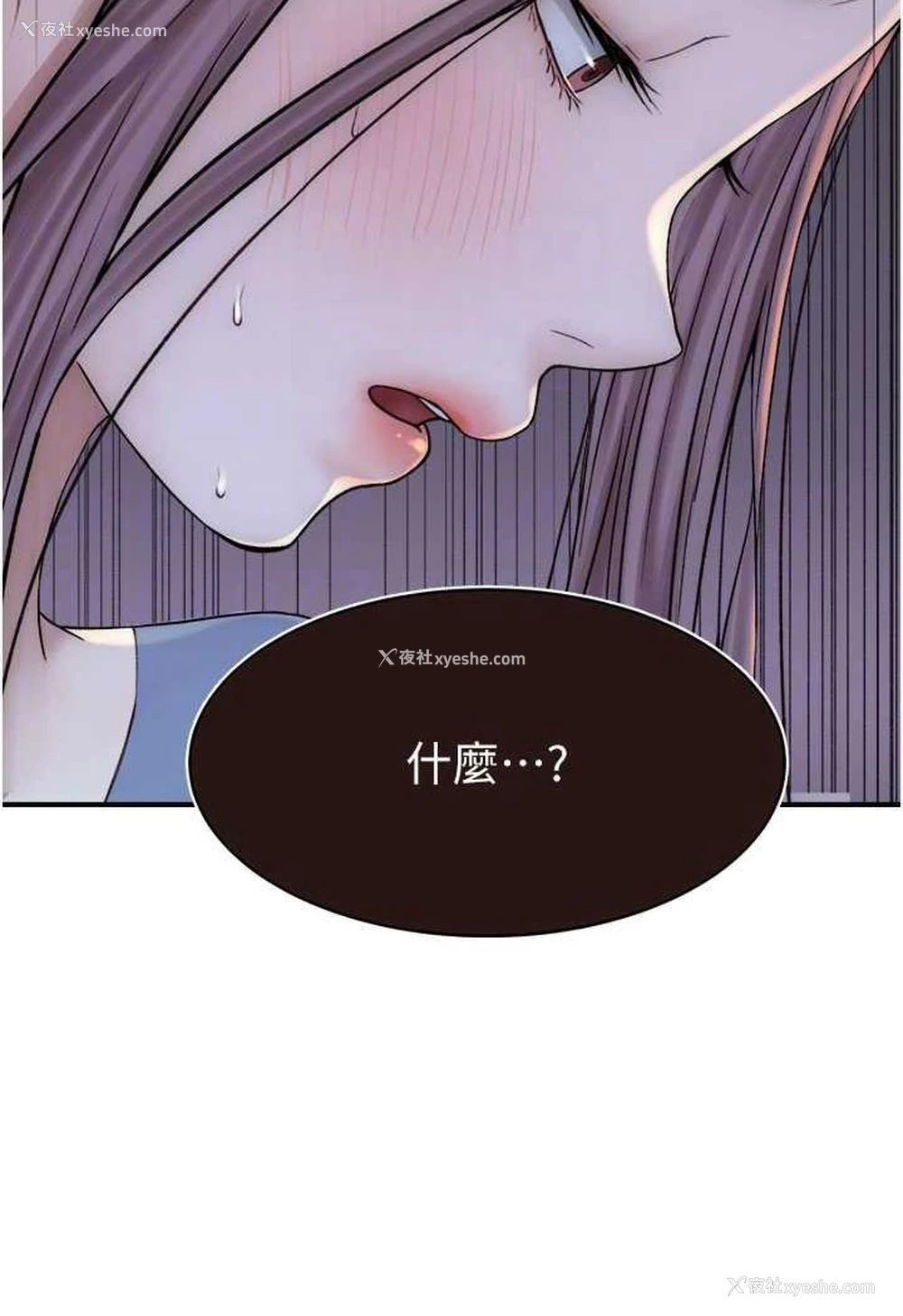 54P - 继母的香味