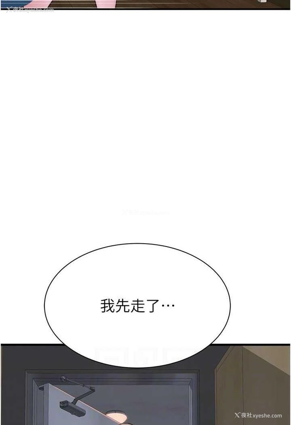 57P - 继母的香味