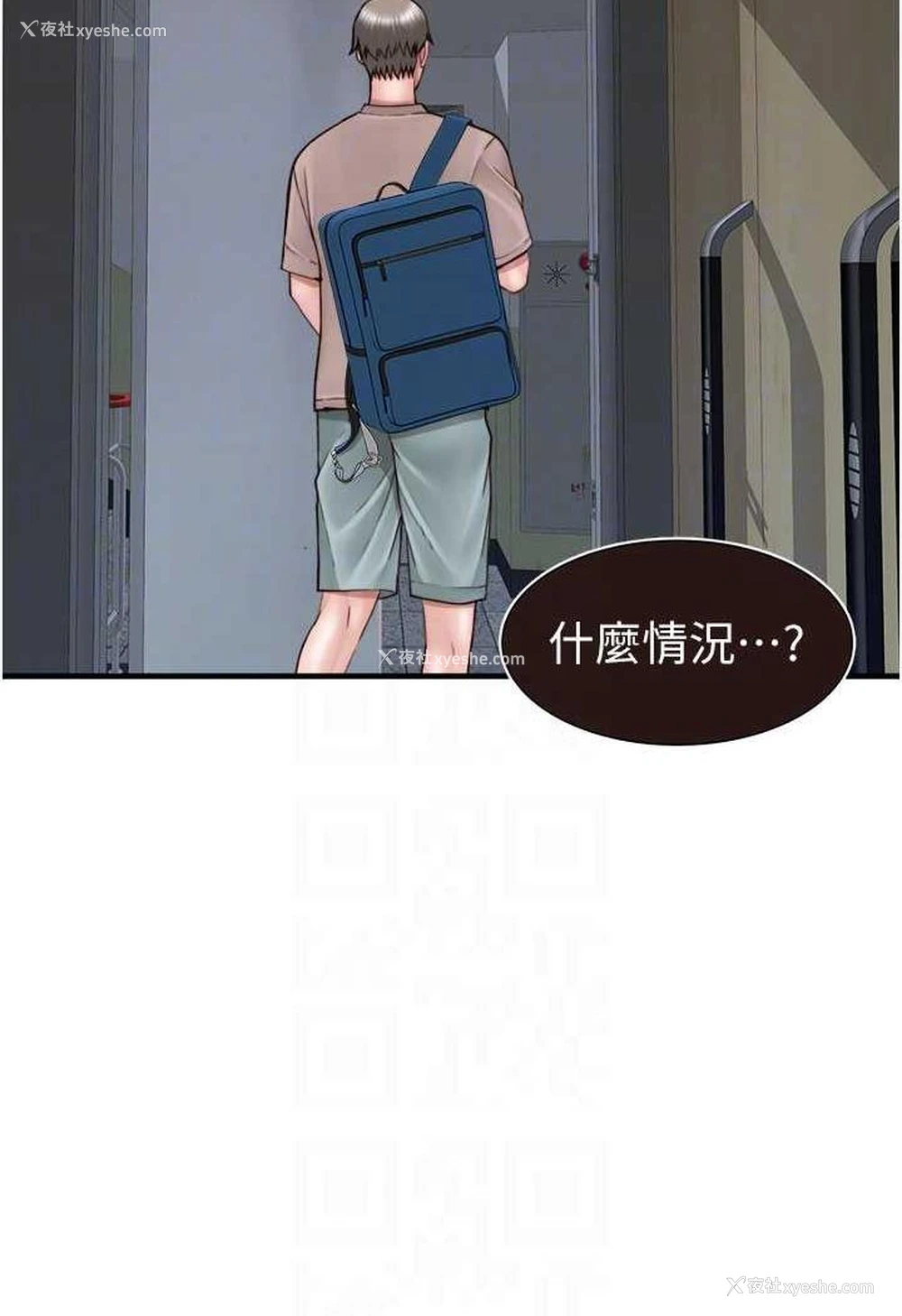58P - 继母的香味