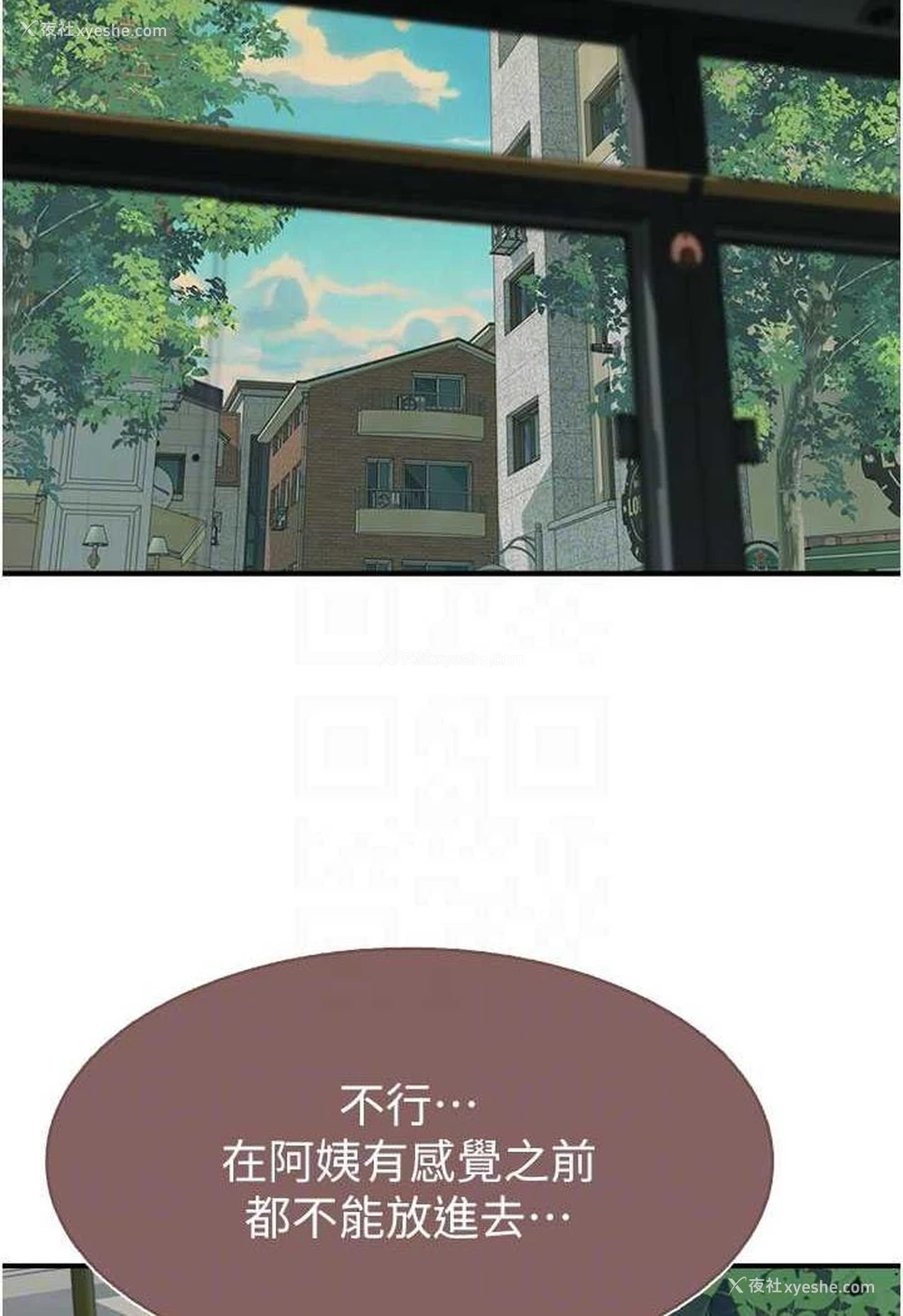 68P - 继母的香味