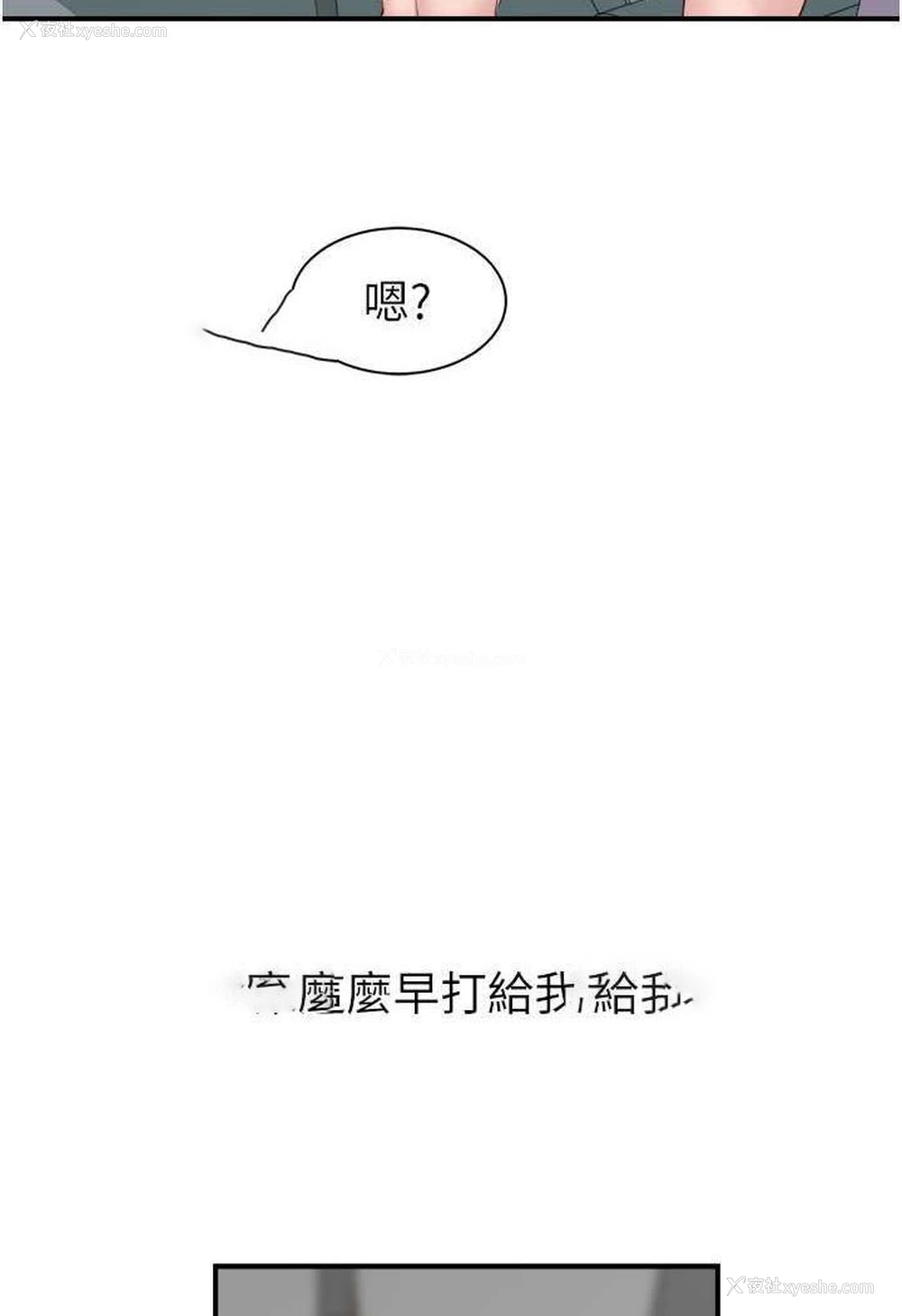 71P - 继母的香味