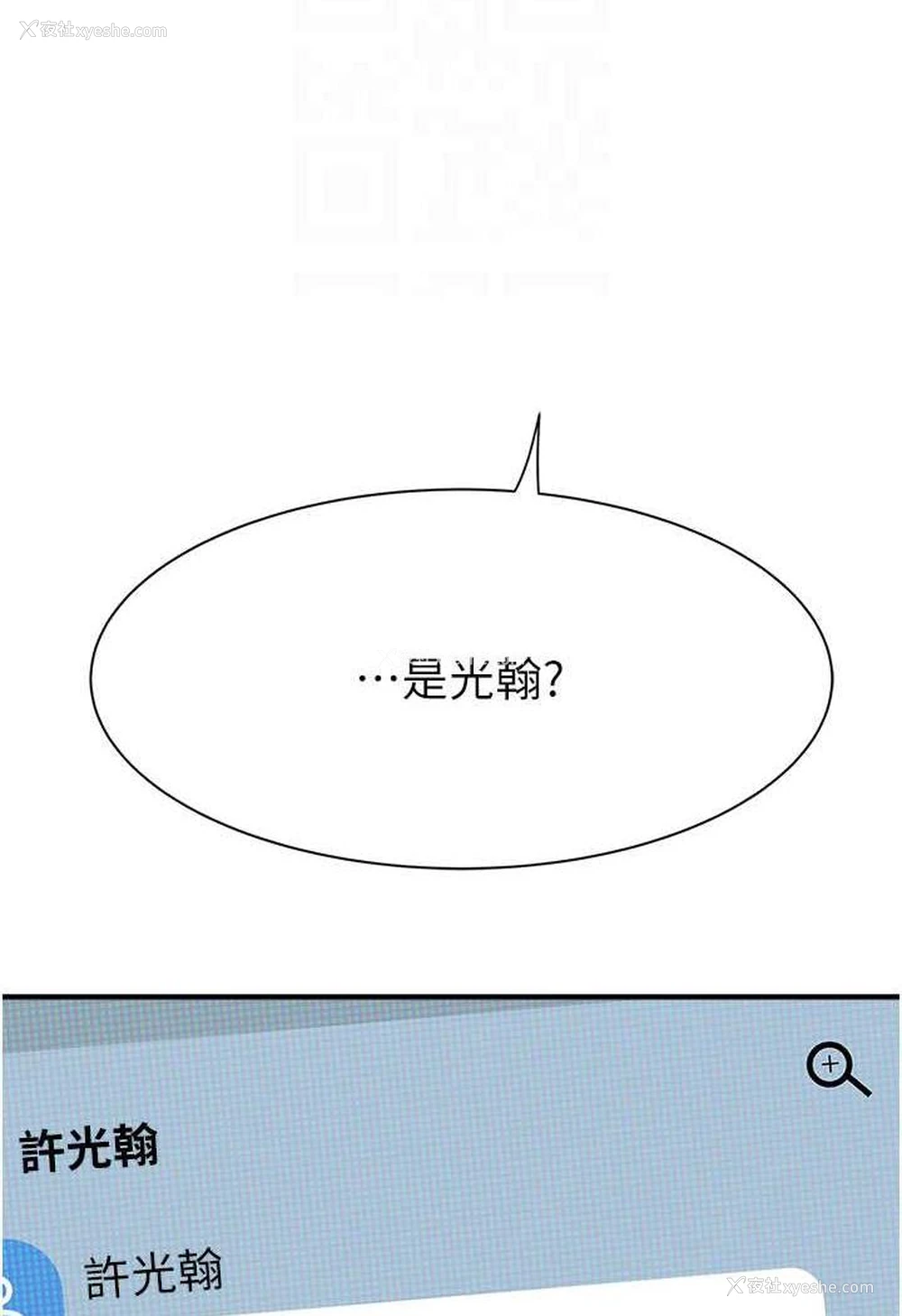 73P - 继母的香味