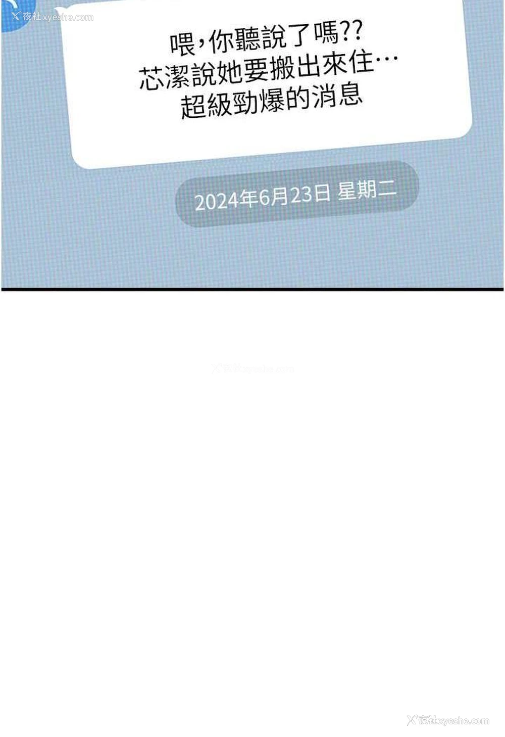 74P - 继母的香味