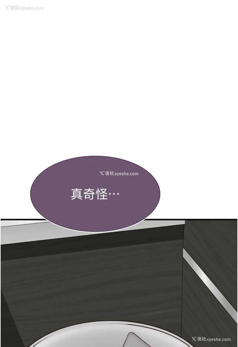 79P - 继母的香味