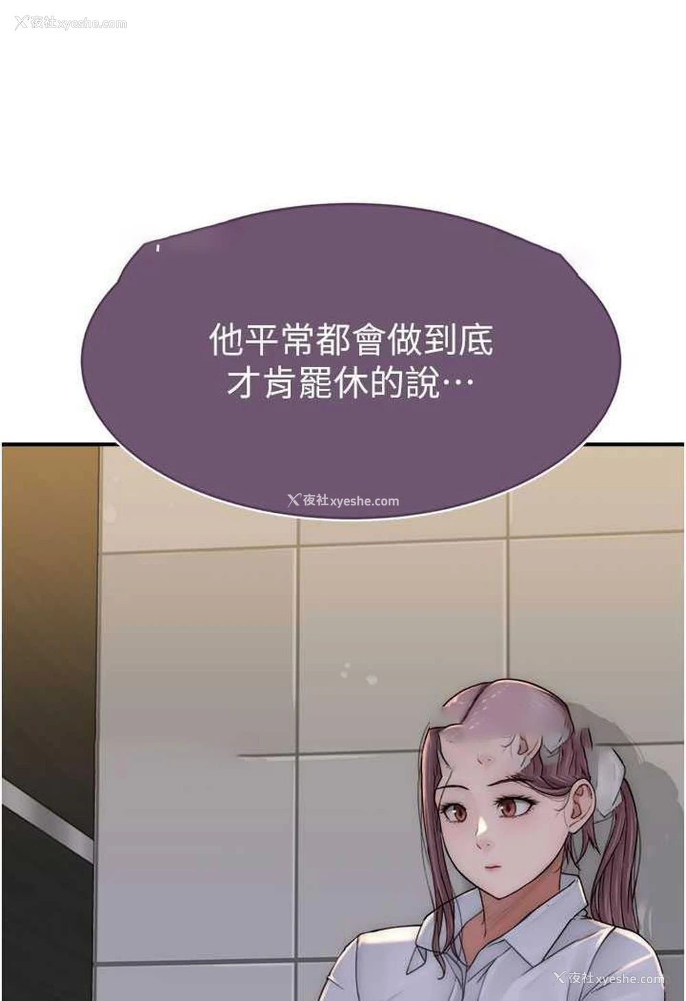 81P - 继母的香味