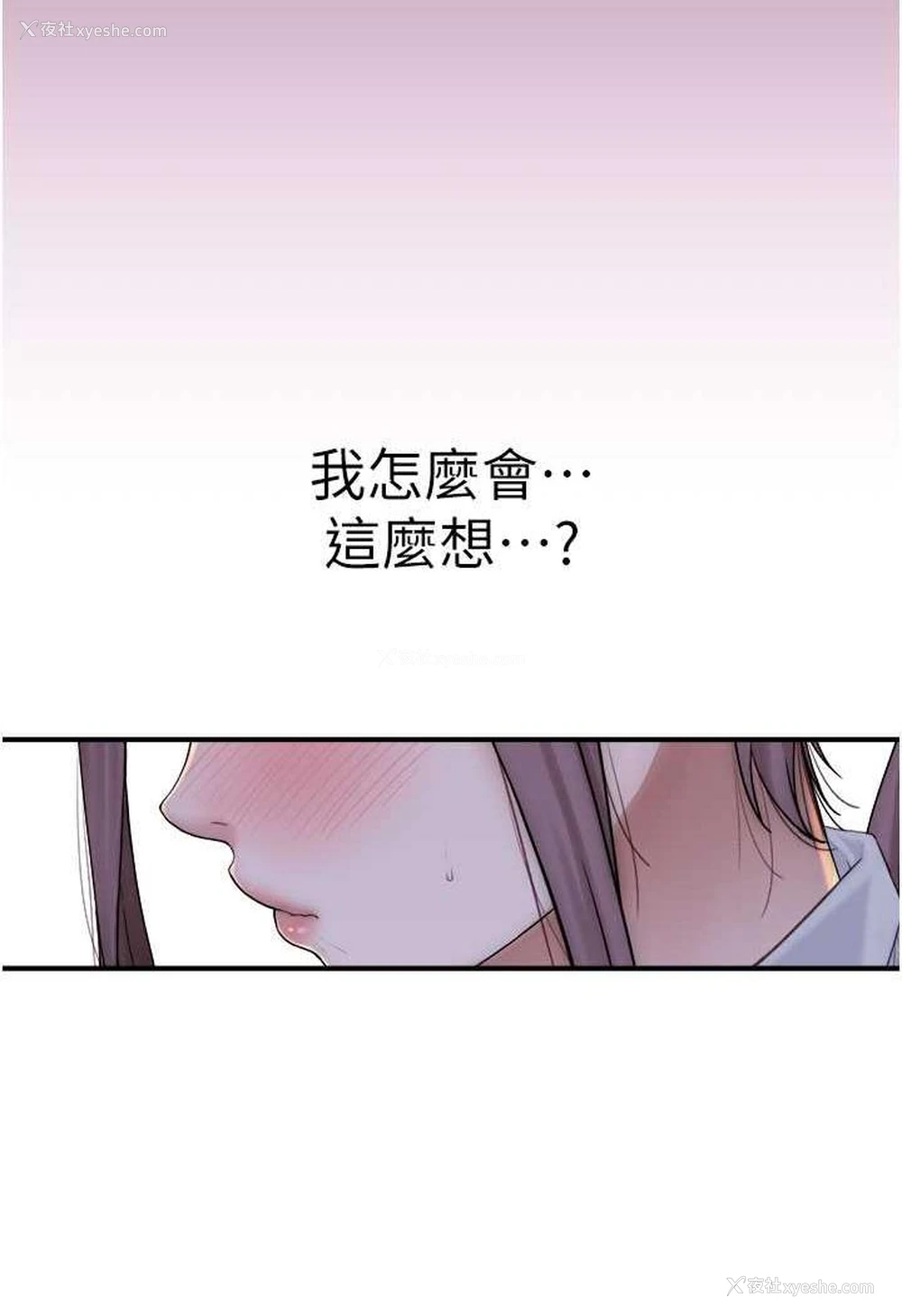 91P - 继母的香味