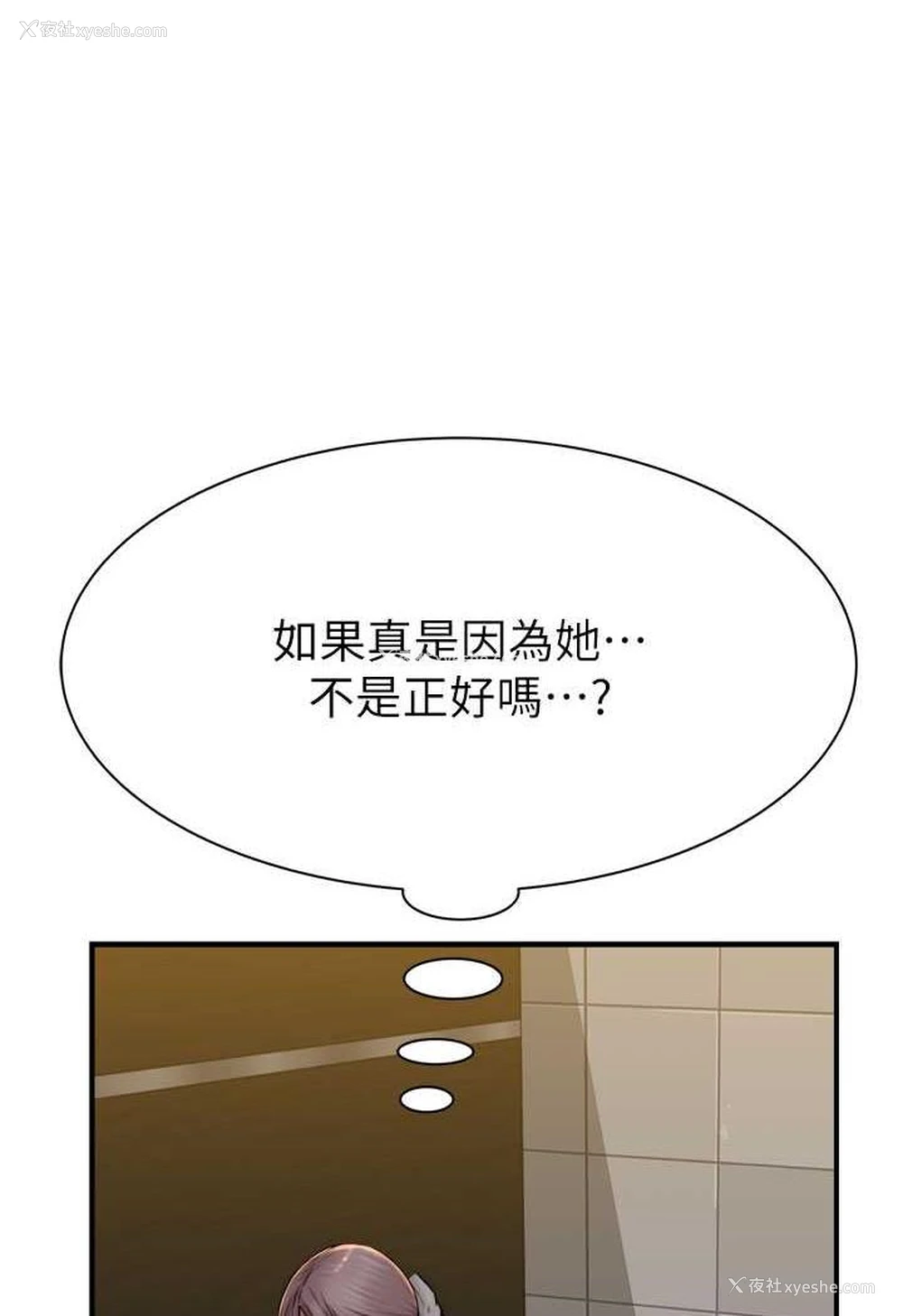 92P - 继母的香味