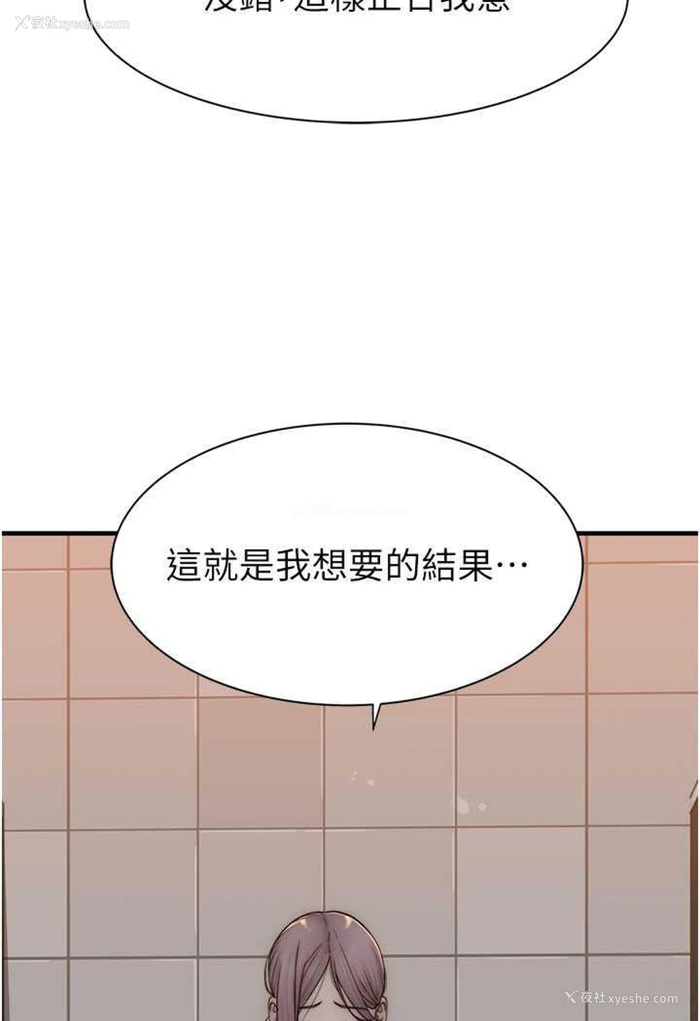 94P - 继母的香味