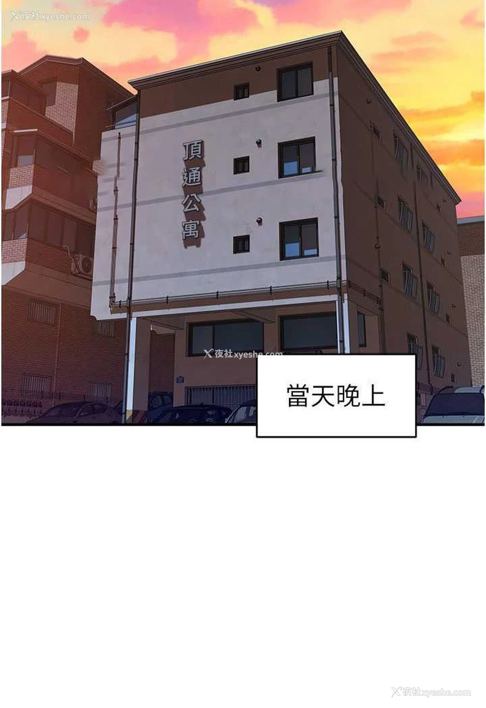 98P - 继母的香味
