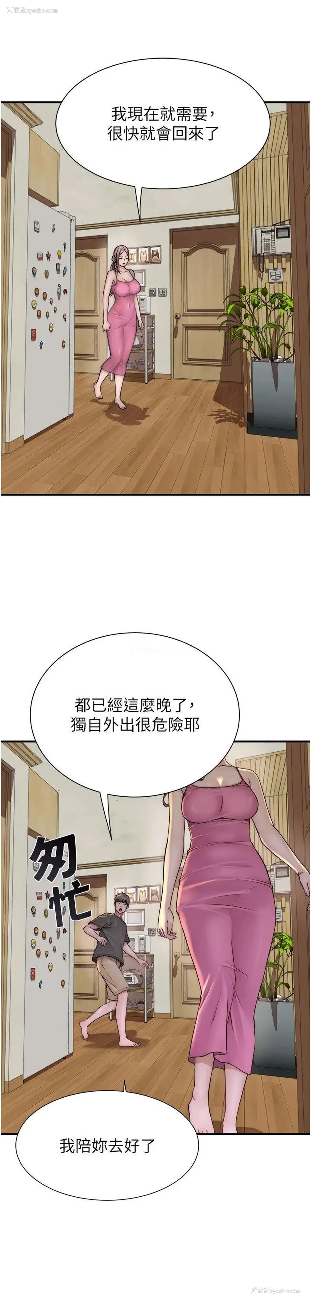 12P - 继母的香味