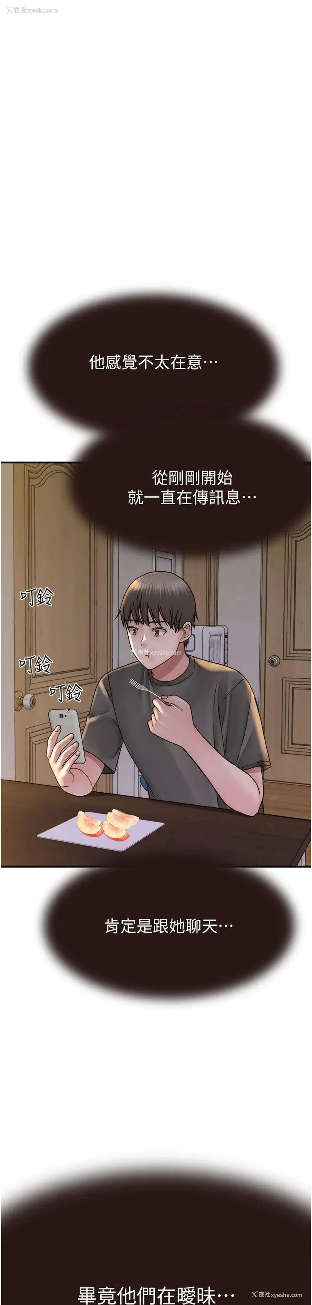 1P - 继母的香味