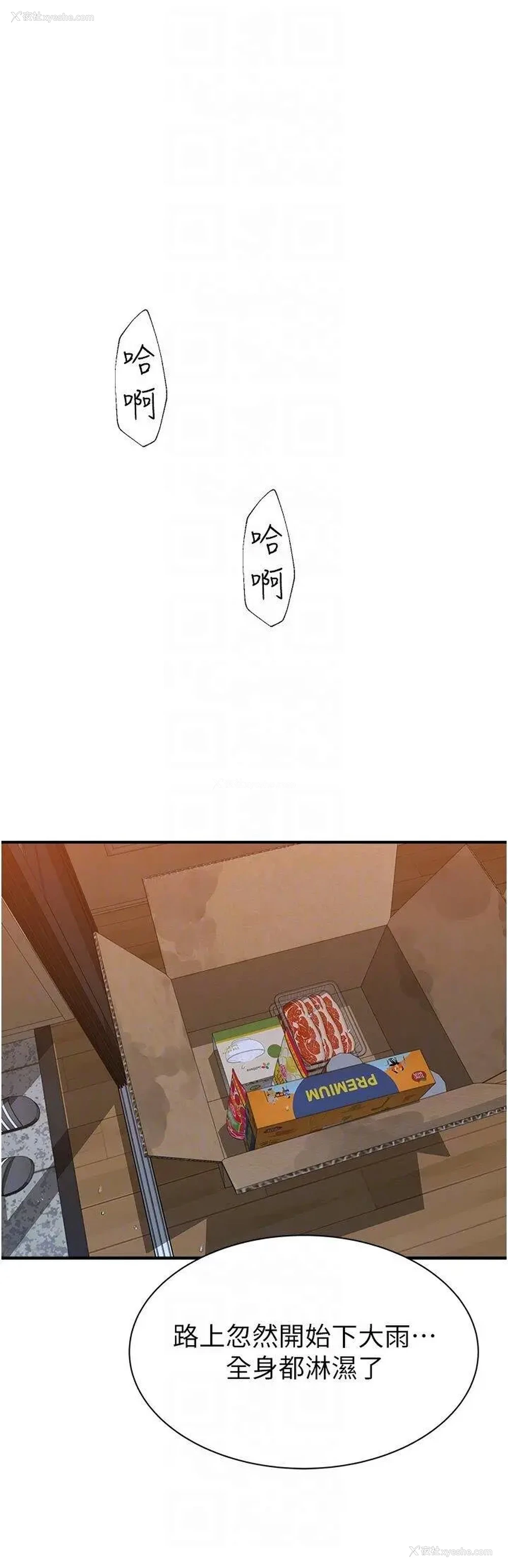 22P - 继母的香味