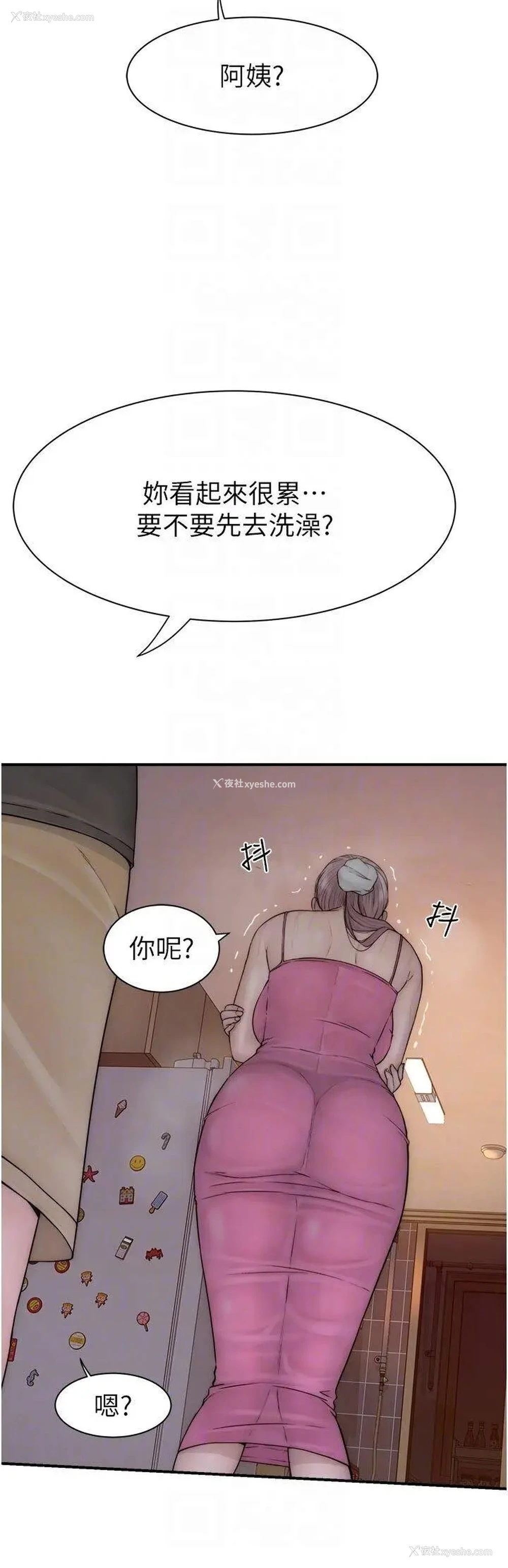 24P - 继母的香味