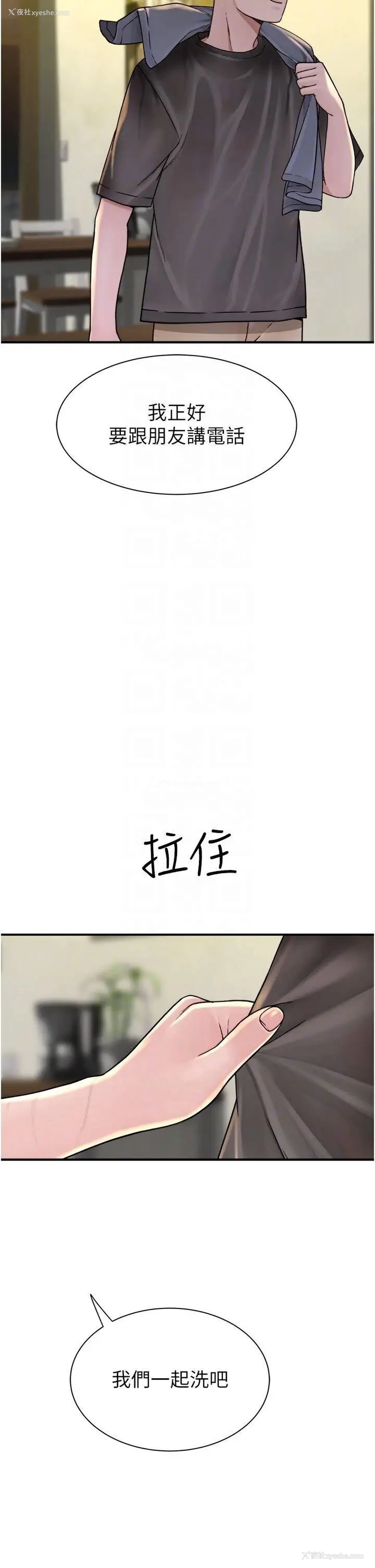 26P - 继母的香味
