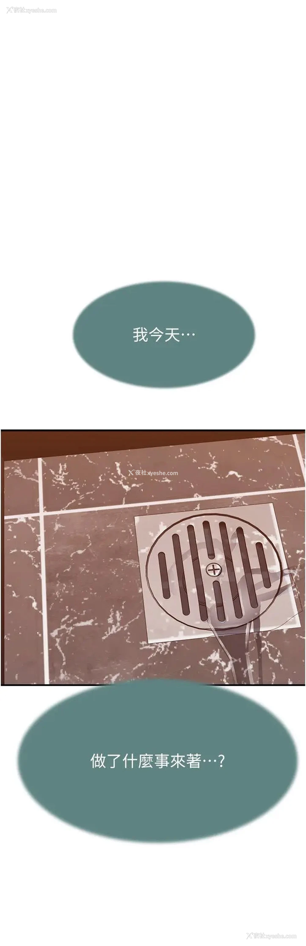 36P - 继母的香味