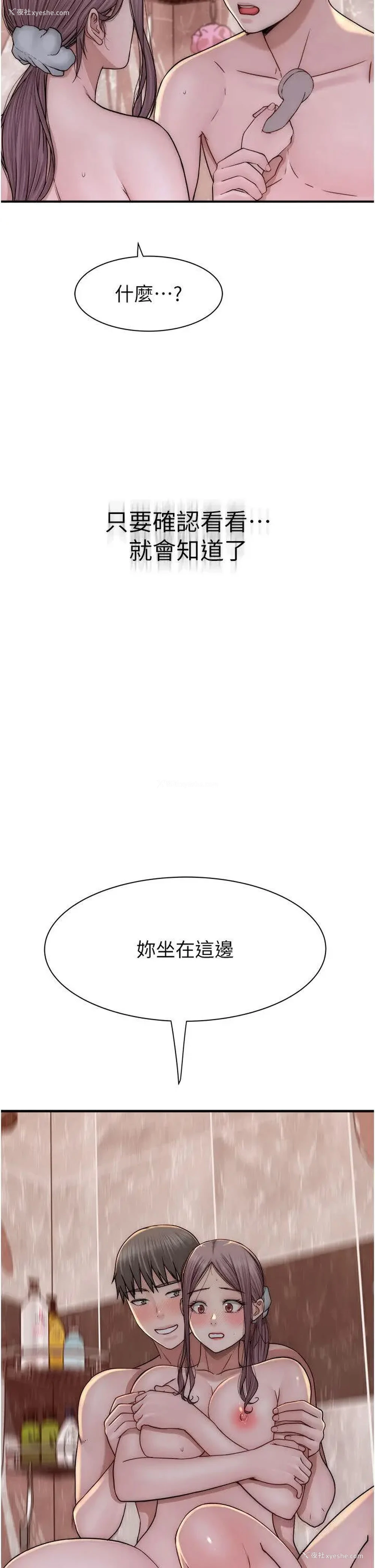 41P - 继母的香味