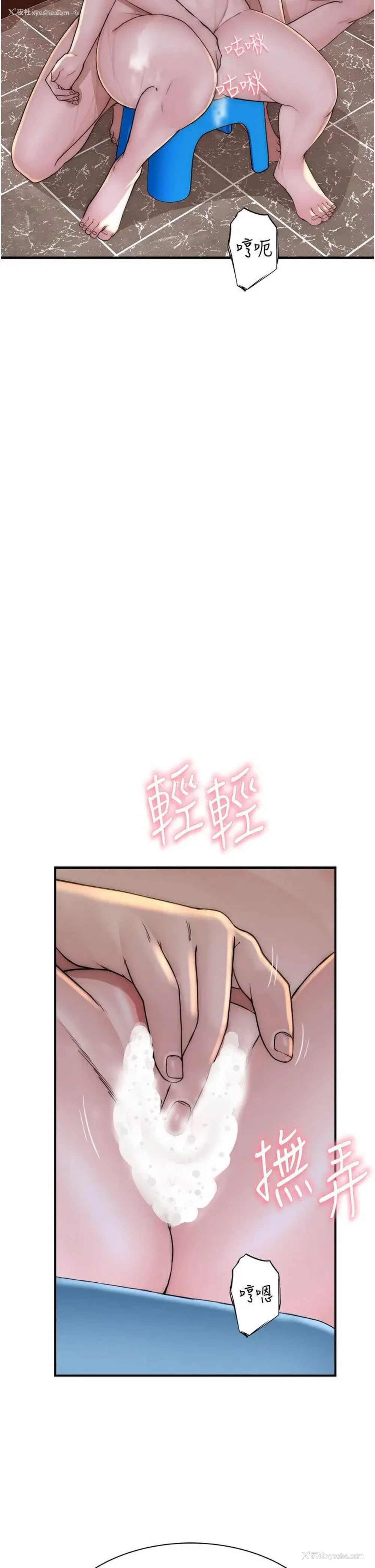 53P - 继母的香味
