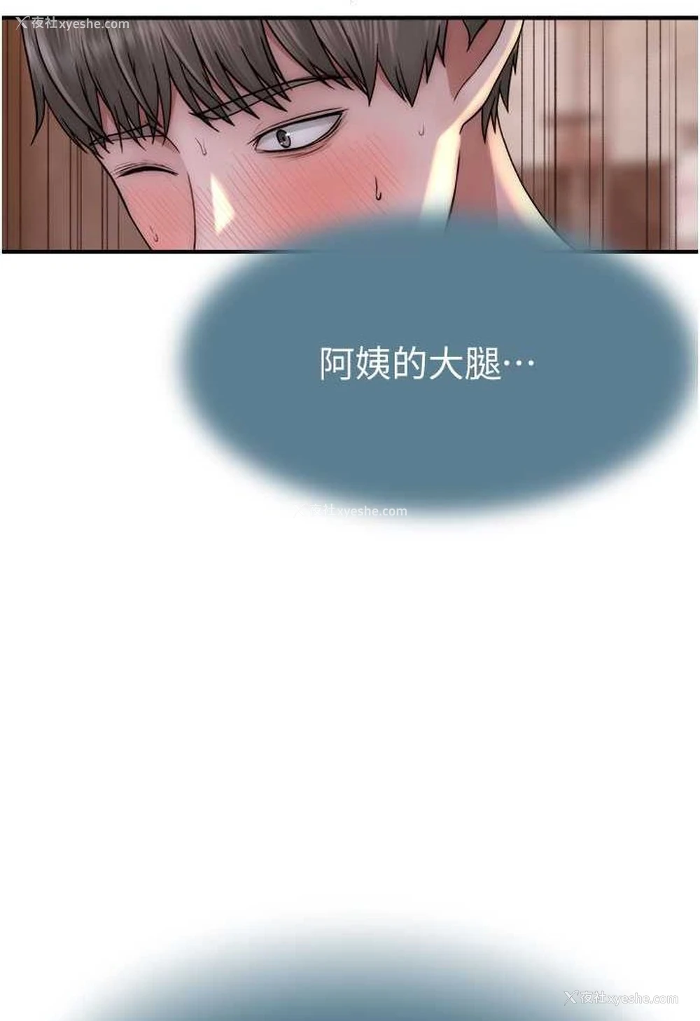 101P - 继母的香味