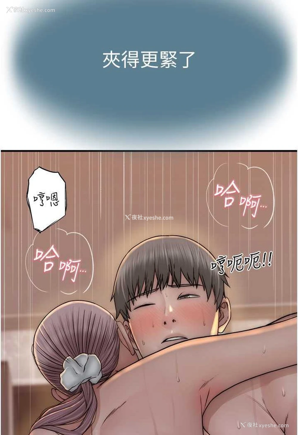 102P - 继母的香味