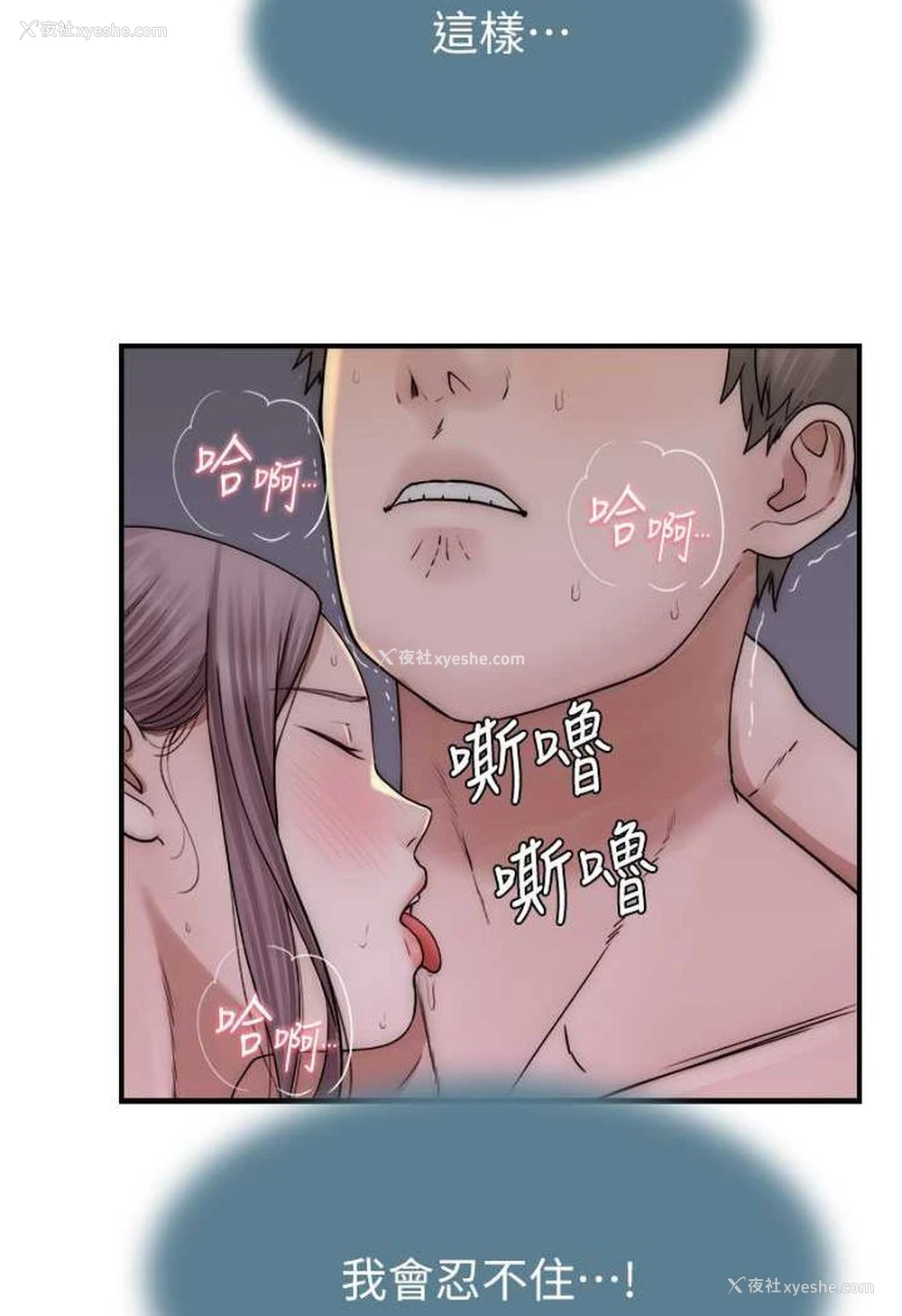 105P - 继母的香味