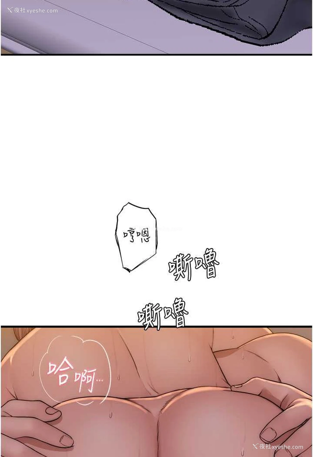 107P - 继母的香味