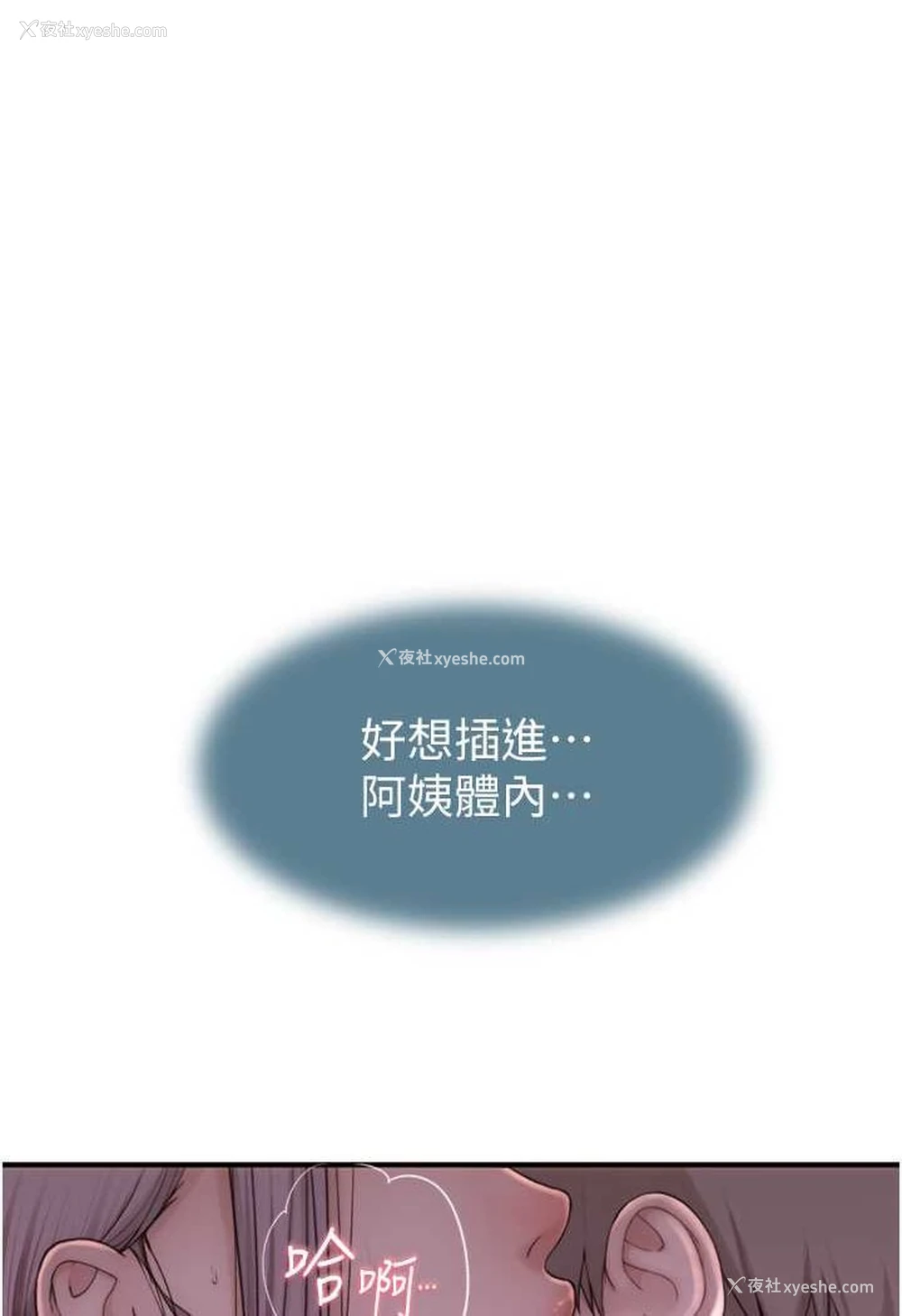 109P - 继母的香味