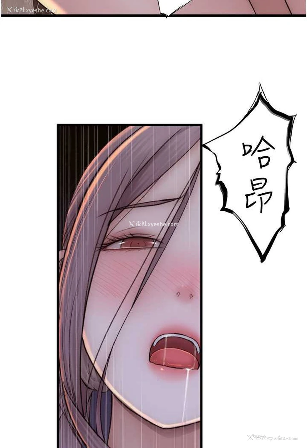 116P - 继母的香味