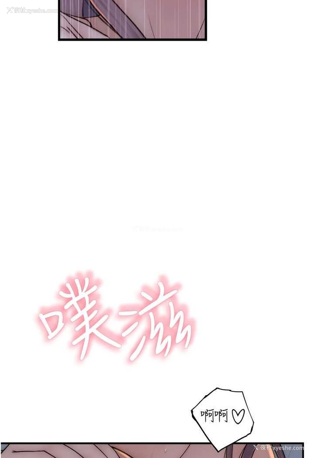 117P - 继母的香味