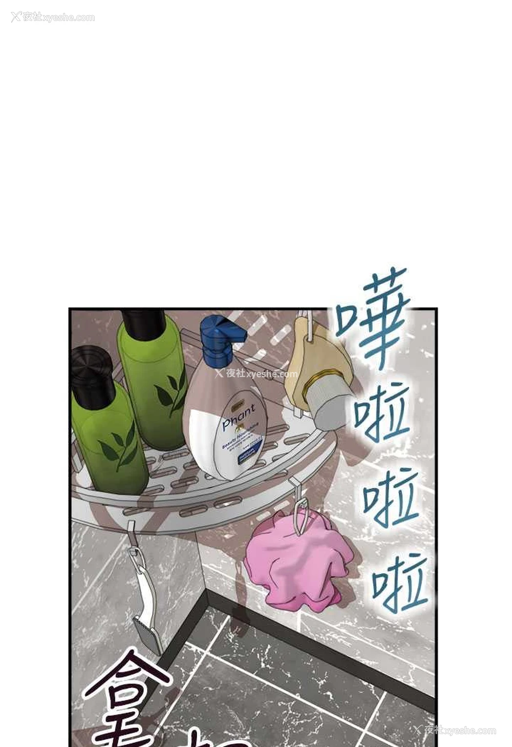 11P - 继母的香味