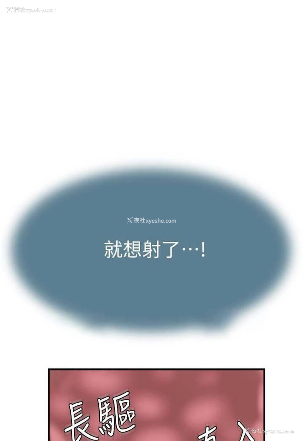 124P - 继母的香味