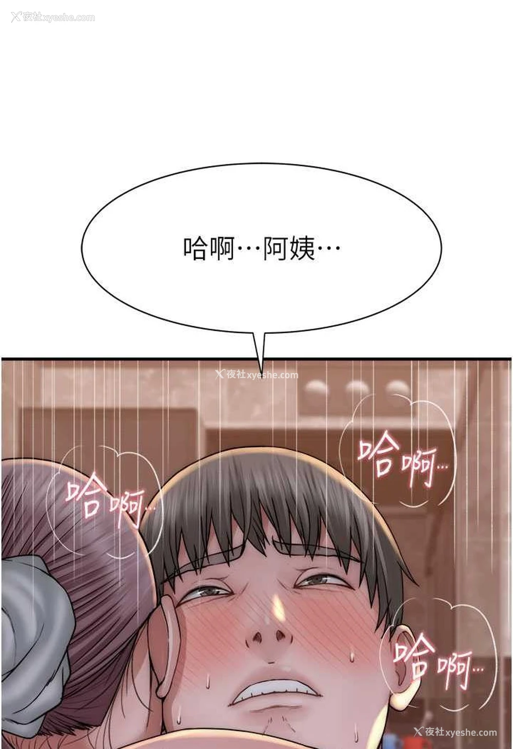 126P - 继母的香味