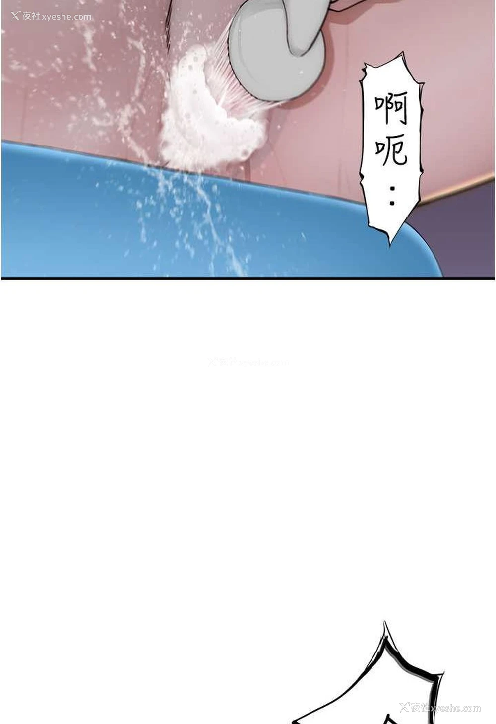 16P - 继母的香味